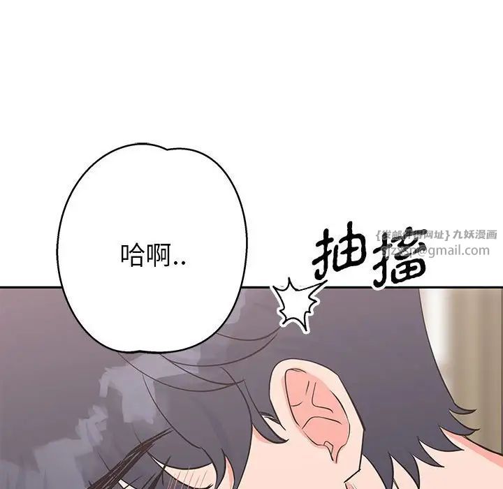 毒酒，第20話，第 107 页