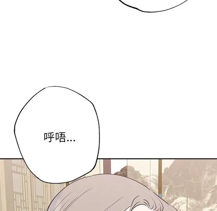毒酒，第20話，第 110 页