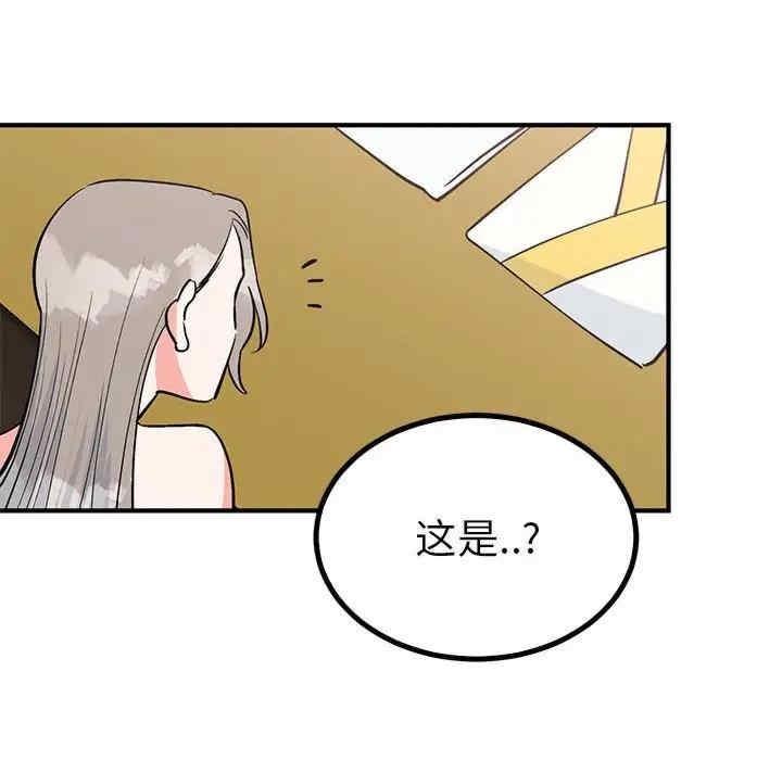 毒酒，第22話，第 96 页