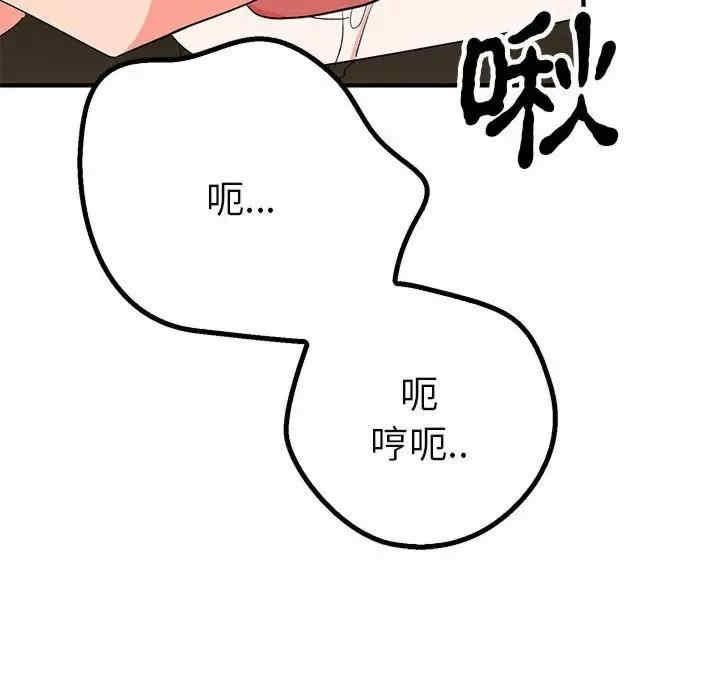 毒酒，第22話，第 34 页