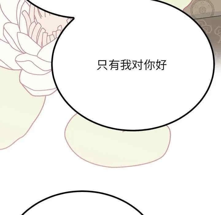 毒酒，第22話，第 131 页