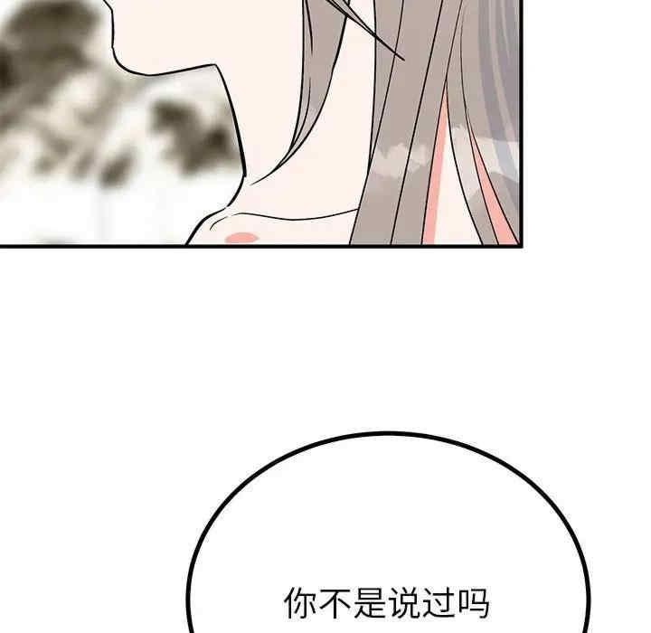 毒酒，第22話，第 125 页