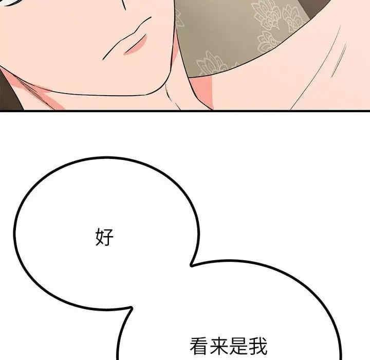 毒酒，第22話，第 113 页