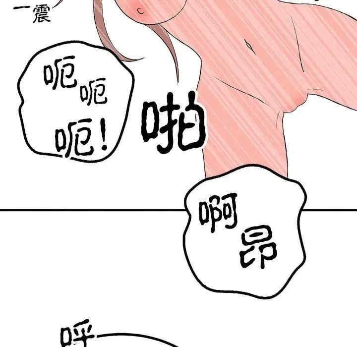 毒酒，第22話，第 25 页