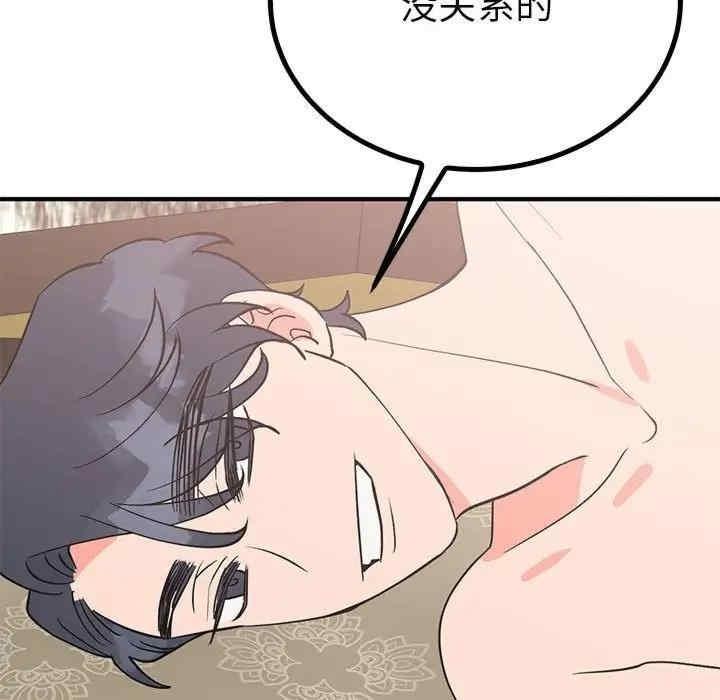 毒酒，第22話，第 103 页