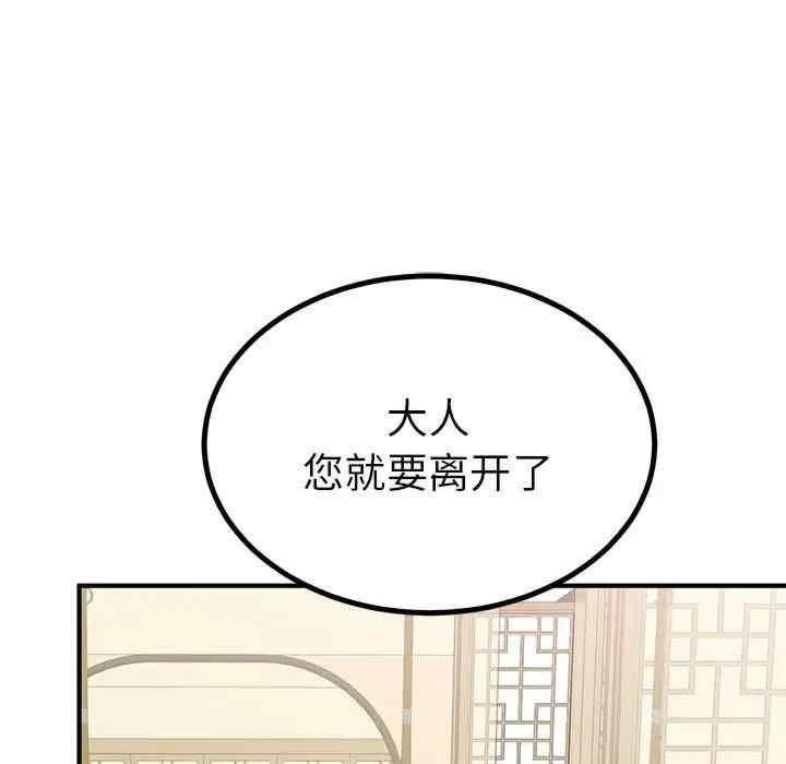 毒酒，第22話，第 122 页