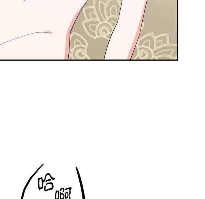 毒酒，第22話，第 48 页
