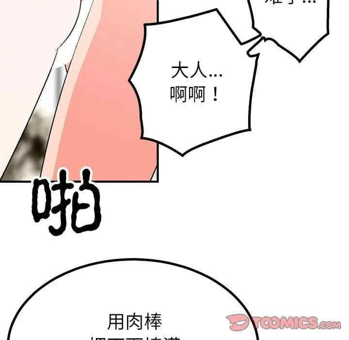毒酒，第22話，第 21 页