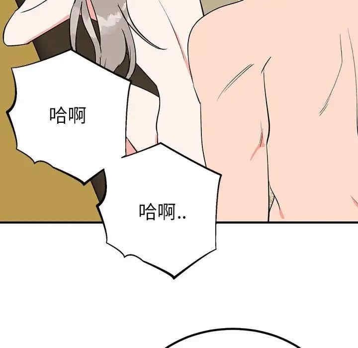 毒酒，第22話，第 17 页