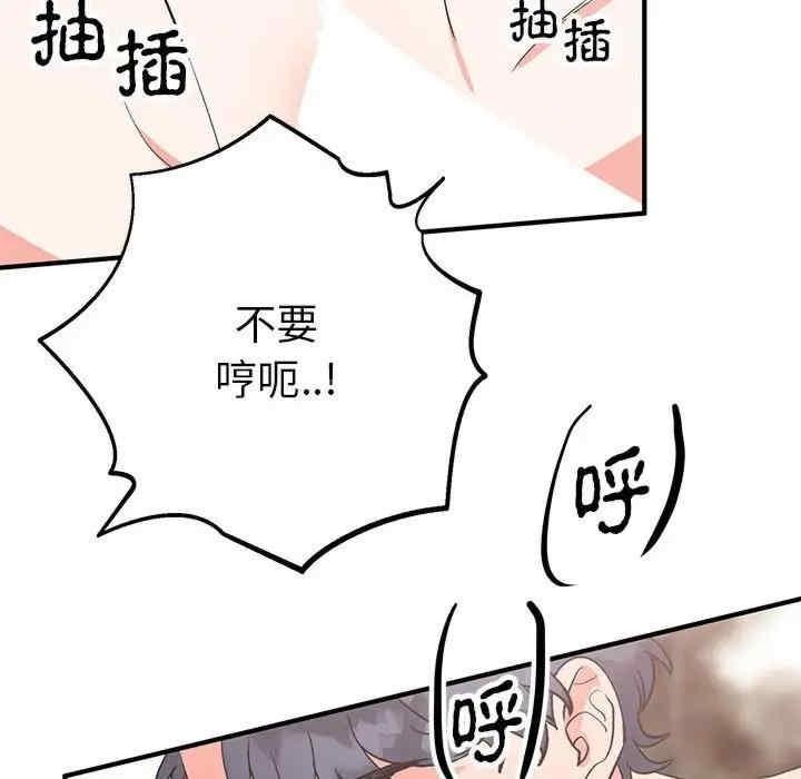 毒酒，第22話，第 65 页