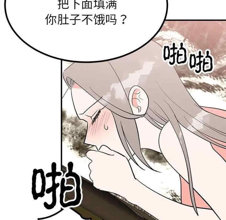 毒酒，第22話，第 22 页