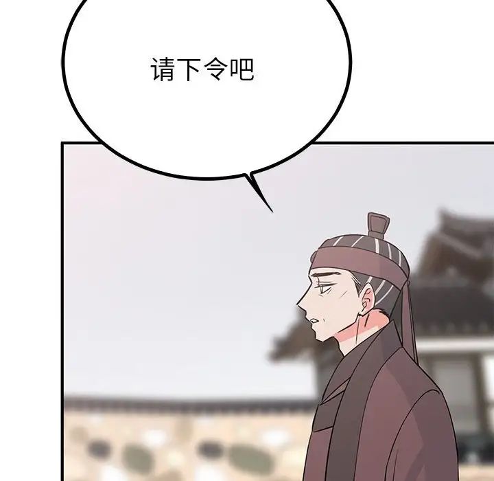 毒酒，第23話，第 101 页