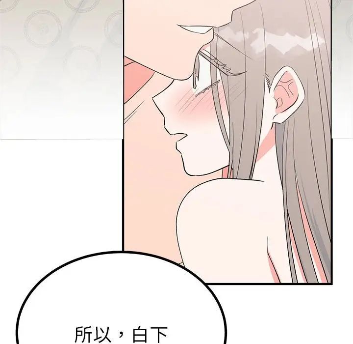 毒酒，第23話，第 25 页