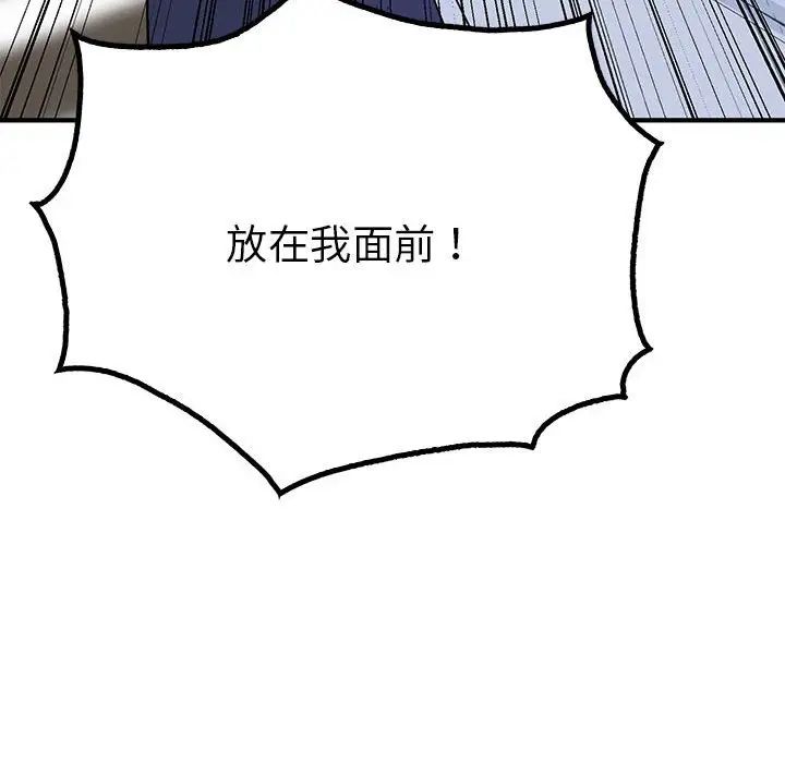 毒酒，第23話，第 112 页