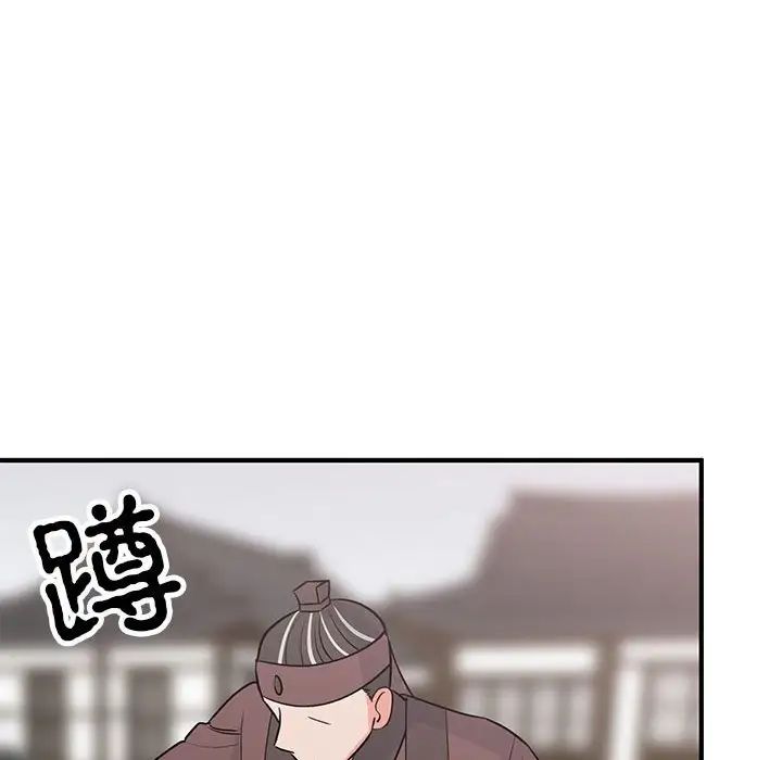 毒酒，第23話，第 104 页