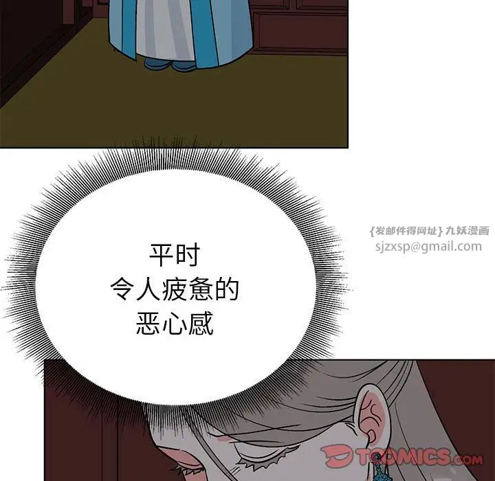 毒酒，第24話，第 105 页