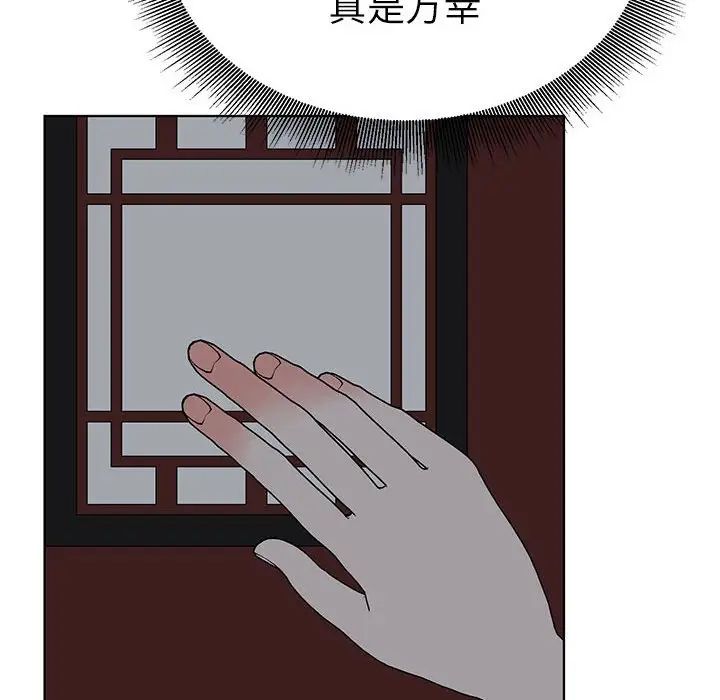 毒酒，第24話，第 107 页