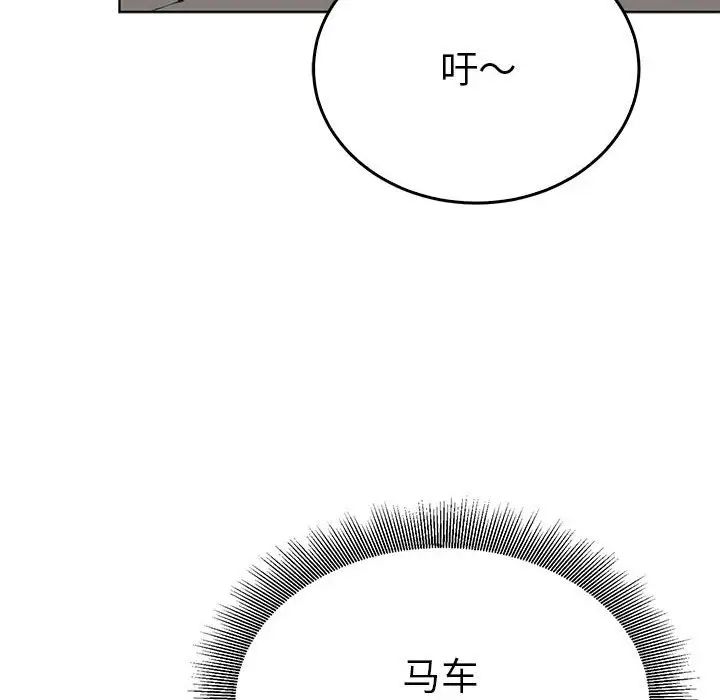 毒酒，第24話，第 113 页
