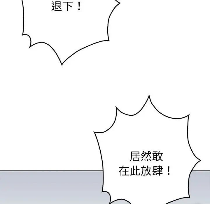 毒酒，第24話，第 34 页