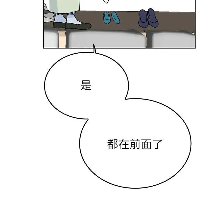 毒酒，第24話，第 32 页