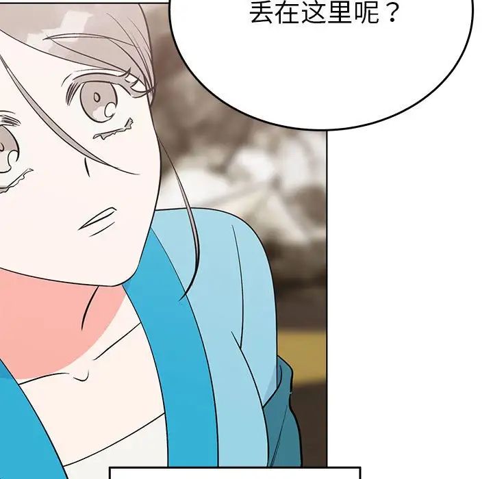 毒酒，第24話，第 13 页