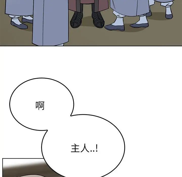 毒酒，第24話，第 36 页