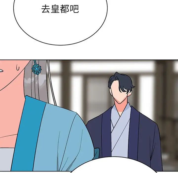 毒酒，第24話，第 65 页