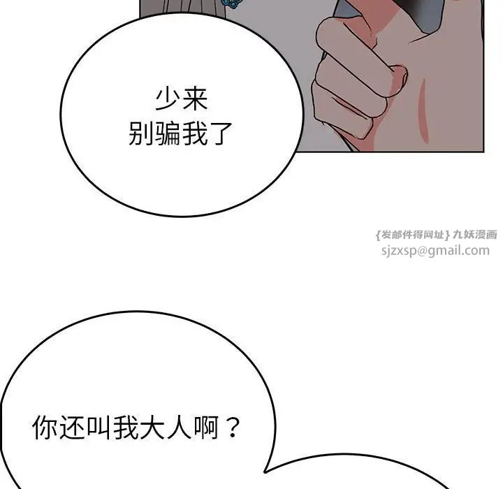 毒酒，第24話，第 127 页