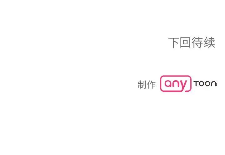 毒酒，第26話，第 128 页