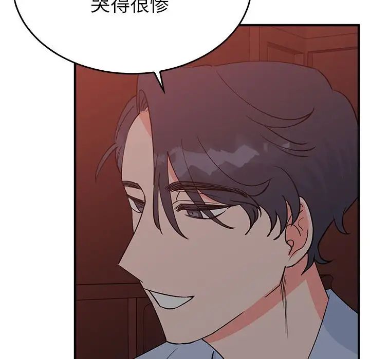毒酒，第26話，第 113 页