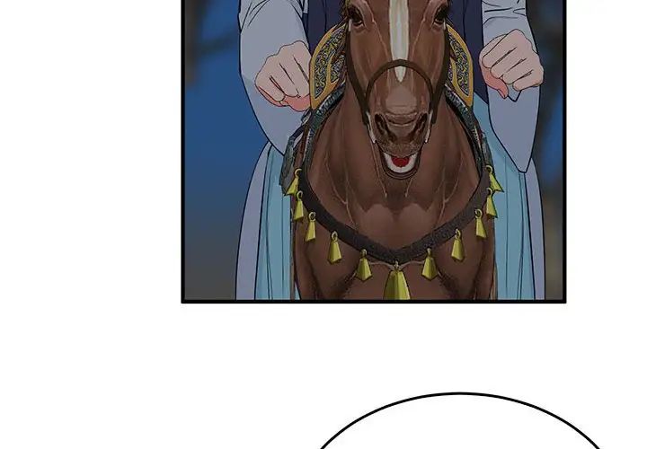 毒酒，第26話，第 4 页