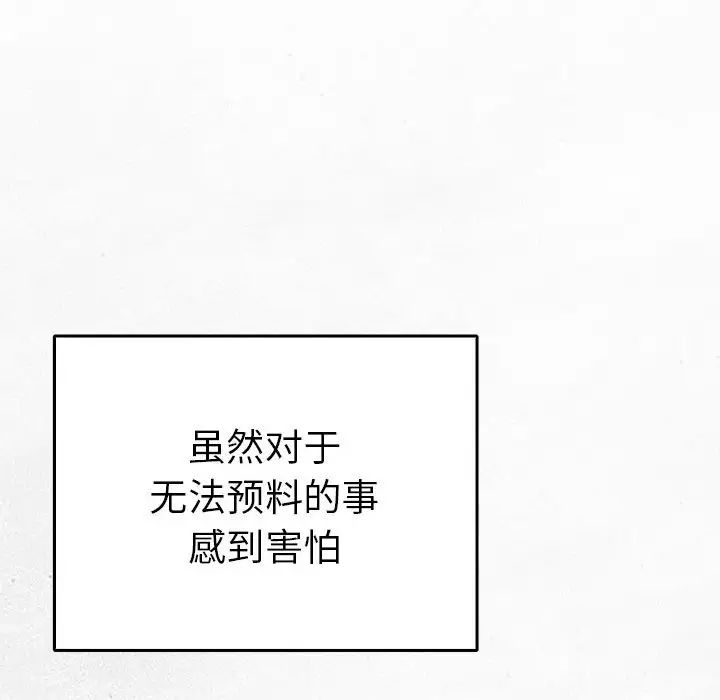 毒酒，第26話，第 125 页