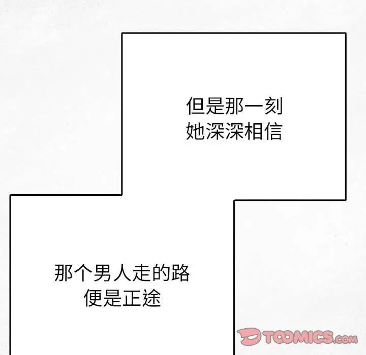 毒酒，第26話，第 126 页