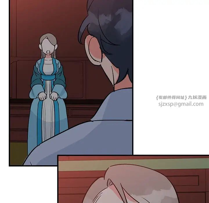 毒酒，第26話，第 77 页
