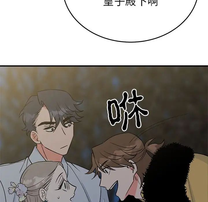 毒酒，第26話，第 26 页
