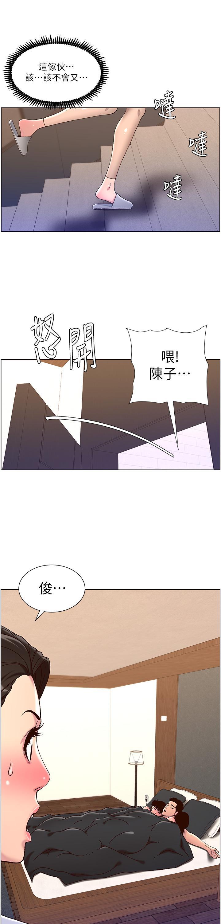 帝王App，第53話-雙穴齊插的美妙滋味，第 25 页