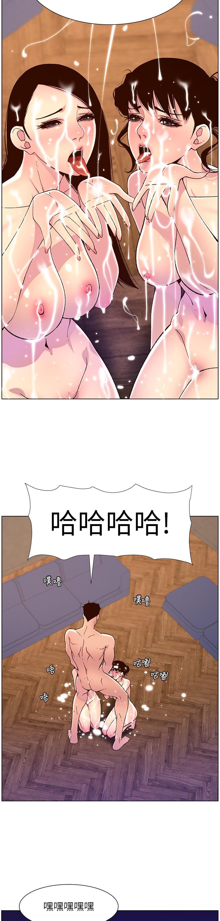 帝王App，第53話-雙穴齊插的美妙滋味，第 21 页