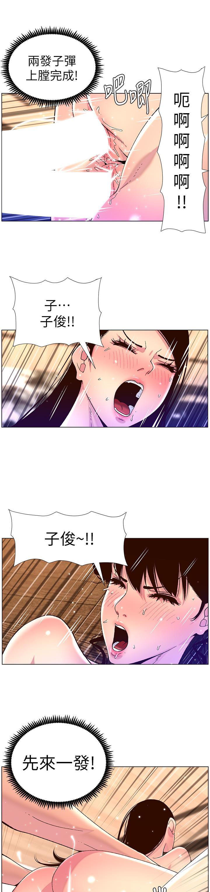 帝王App，第53話-雙穴齊插的美妙滋味，第 17 页