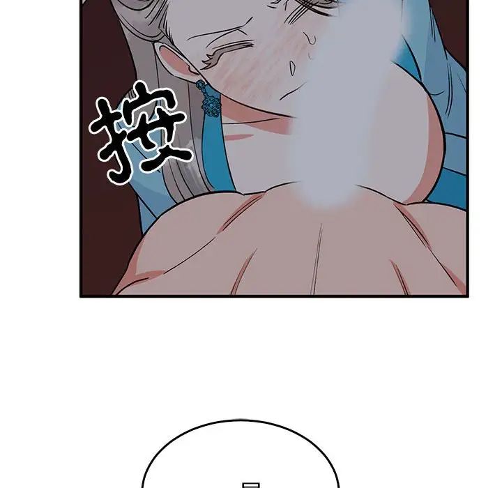 毒酒，第27話，第 52 页