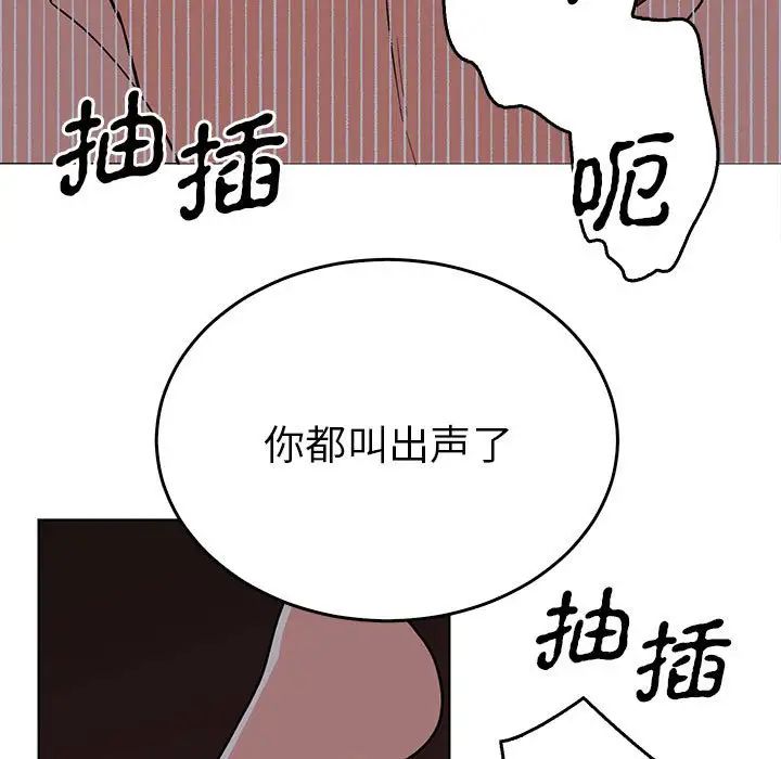 毒酒，第27話，第 107 页
