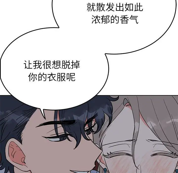 毒酒，第27話，第 9 页