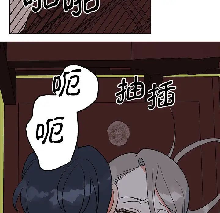 毒酒，第27話，第 105 页