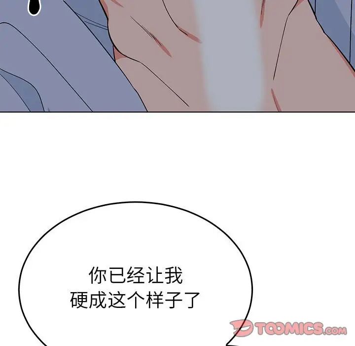 毒酒，第27話，第 38 页