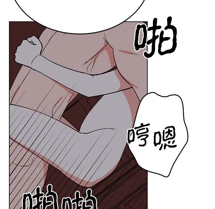 毒酒，第27話，第 104 页