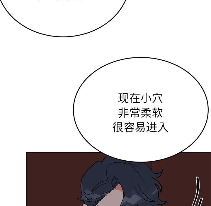 毒酒，第27話，第 96 页