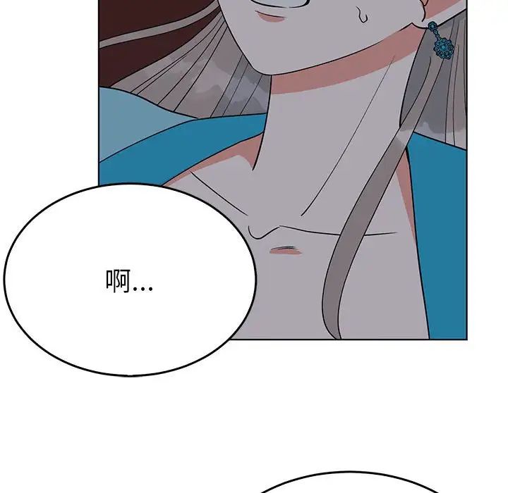 毒酒，第27話，第 40 页