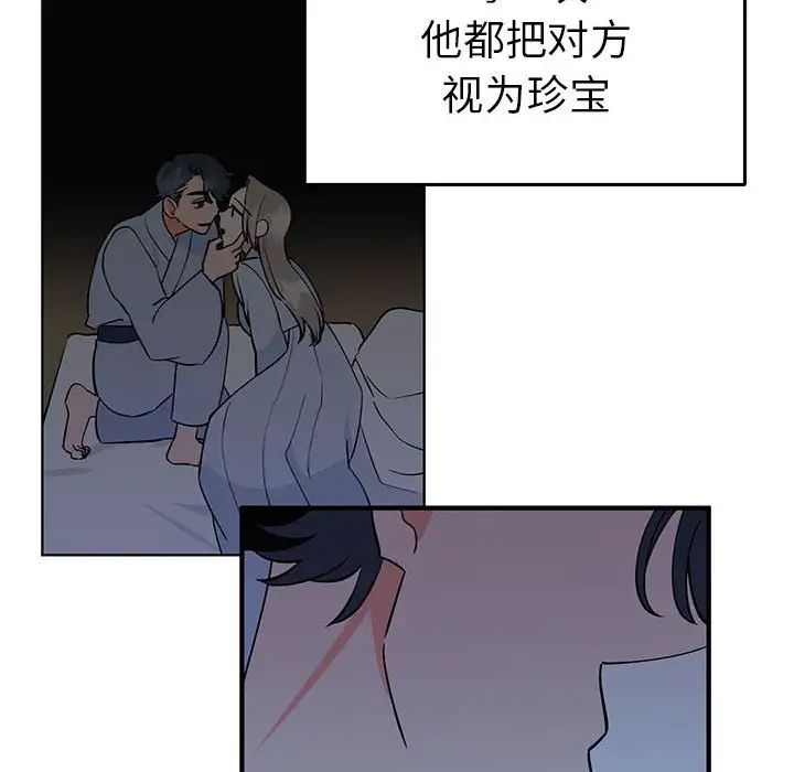 毒酒，第27話，第 20 页