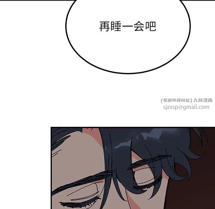 毒酒，第28話，第 25 页
