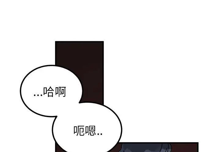 毒酒，第28話，第 1 页