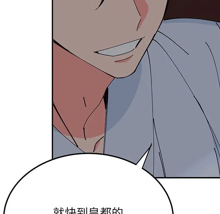 毒酒，第28話，第 26 页